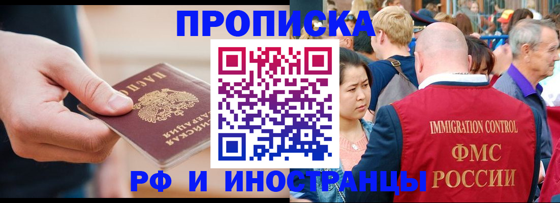 временная регистрация купить в Великом Устюге