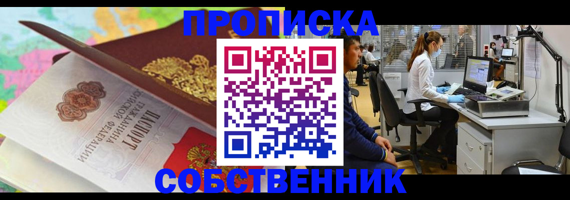 прописка в квартире в Великом Устюге