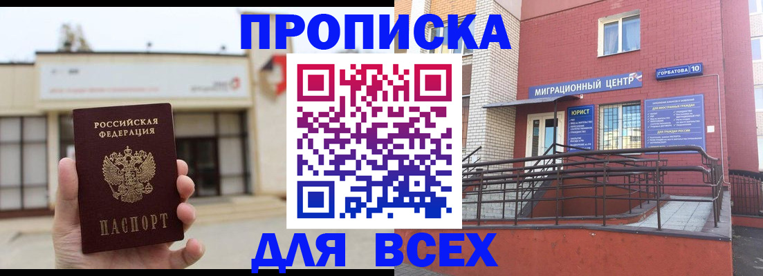 временная регистрация 2025 в Великом Устюге