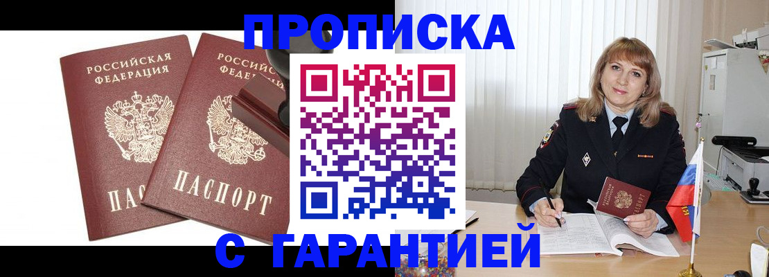 прописка поиск в Великом Устюге