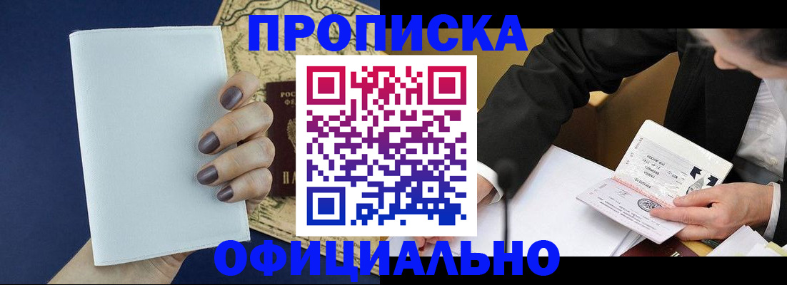 временная регистрация законно в Великом Устюге