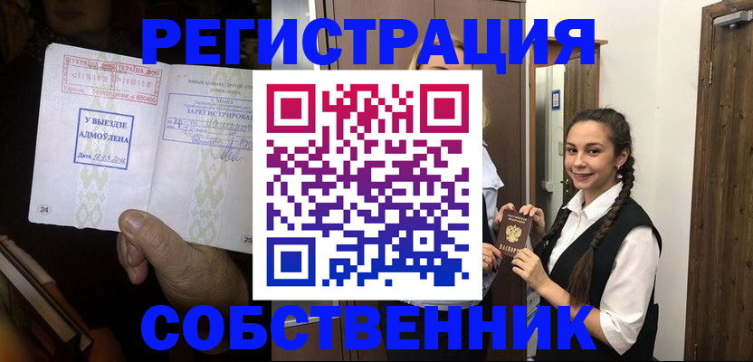 временная регистрация гарантия в Великом Устюге