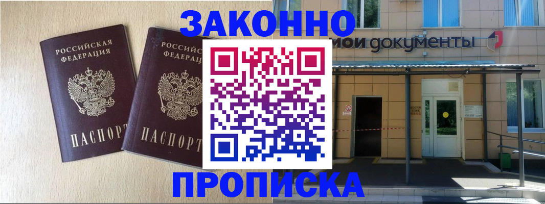временная регистрация в квартире в Великом Устюге